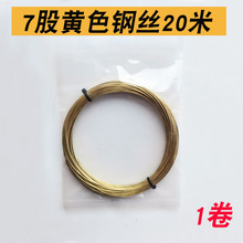 汽车挡风玻璃拆卸钢丝7股四棱四方3棱割胶专用钢丝拉绳工具