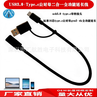 usb3.0+type.c����ĸ����һȫ�������Lо��type..c����ĸһ�϶���