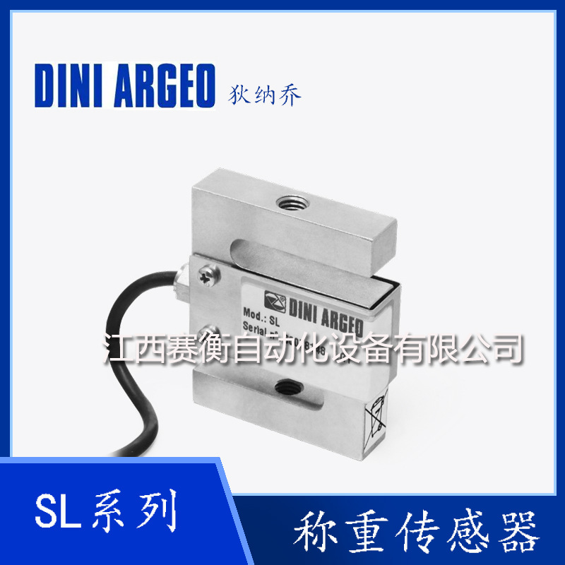 DINIARGEO狄纳乔SL15KG/30/50/100/300/500/1000KG拉式称重传感器