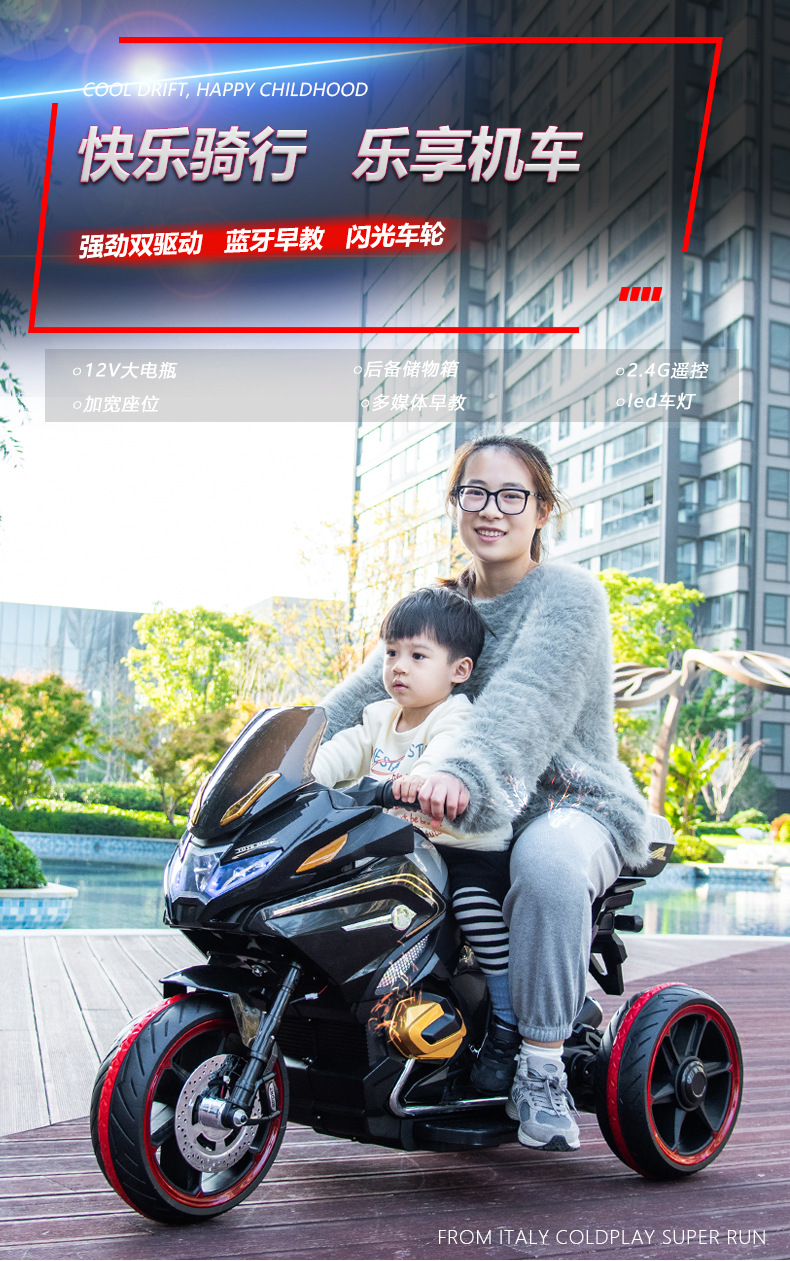 酷派摩托车三轮_02