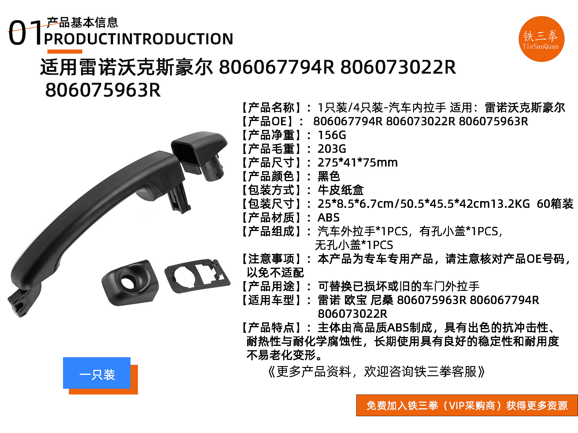 Outer Door Handle 806067794R 806073022R 806075963R for Renault Vauxhall