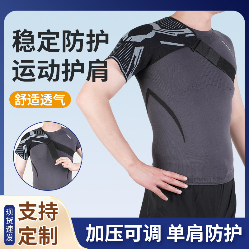 Shoulder Brace for Fitness, Fixed Compression Joint Support, Prevents Sprains and Strains, Adjustable Elastic Shoulder Strap, Knitted Sports Shoulder Protector