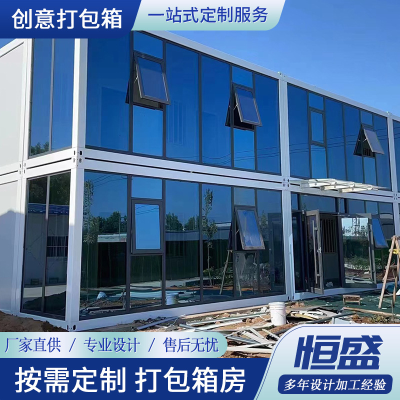 Temporary movable container room packing box room movable board room office building color steel plate dormitory container room