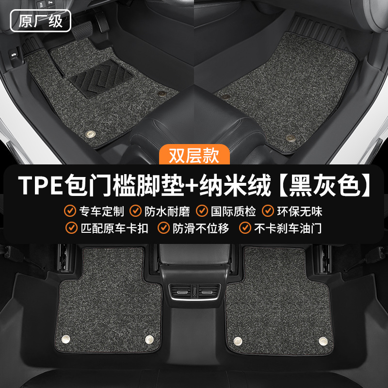 Universal Foot Pad | Audi Car Floor Mats for - double-layer-comfort-tpe-door-sill-floor-mat-nano-velvet-black-grey