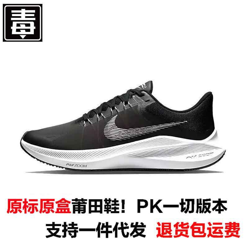 Putian Nike Official Pegasus Winflo 8 Men's Shoes Shock-Absorbing Marathon Running Shoes Moon Landing W8 Breathable Sports Shoes