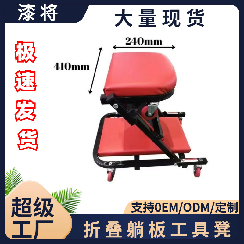 热销折叠工具凳 汽车维修凳子 36寸两用黑红款修车躺板工作凳