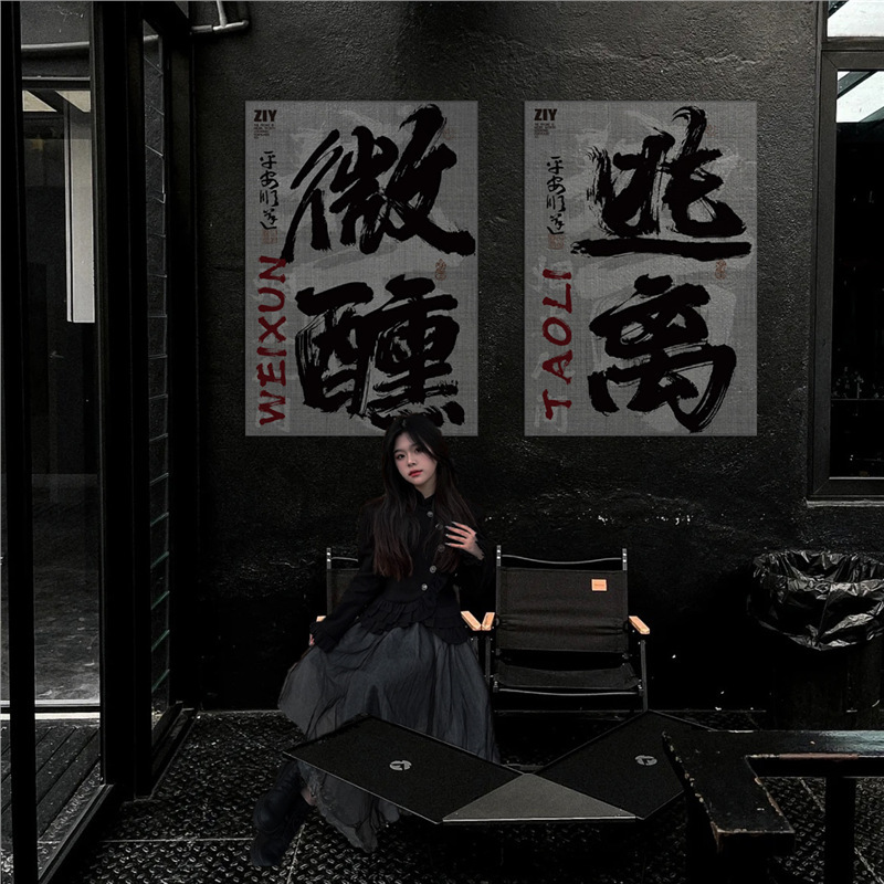 清酒吧装饰品场景布置墙面挂画网红打卡拍照区工业风小馆咖啡店厅