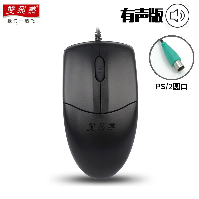 双飞燕OP-520有线鼠标USB接口商务办公圆孔接口台式专用对称无光|undefined
