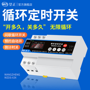 High-power 220V infinite cycle timing intermittent controller switch three-phase electric intelligent pump fan oxygen