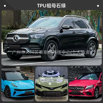 Tpu Color-Changing Film, Invisible Car | Auto Color Change Film - tpu-casting-grade-color-changing-film-emerald-green-152m-x-1m