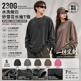 230g纯棉水洗做旧oversize长袖卫衣重磅欧码落肩全棉圆领卫衣男女