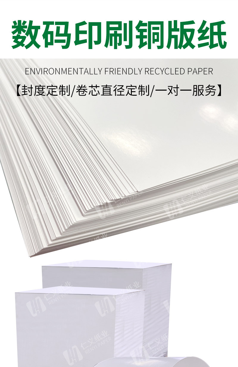 A-数码纸-找工厂详情页_01.jpg