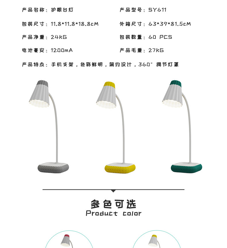 护眼台灯611jpg_04.jpg