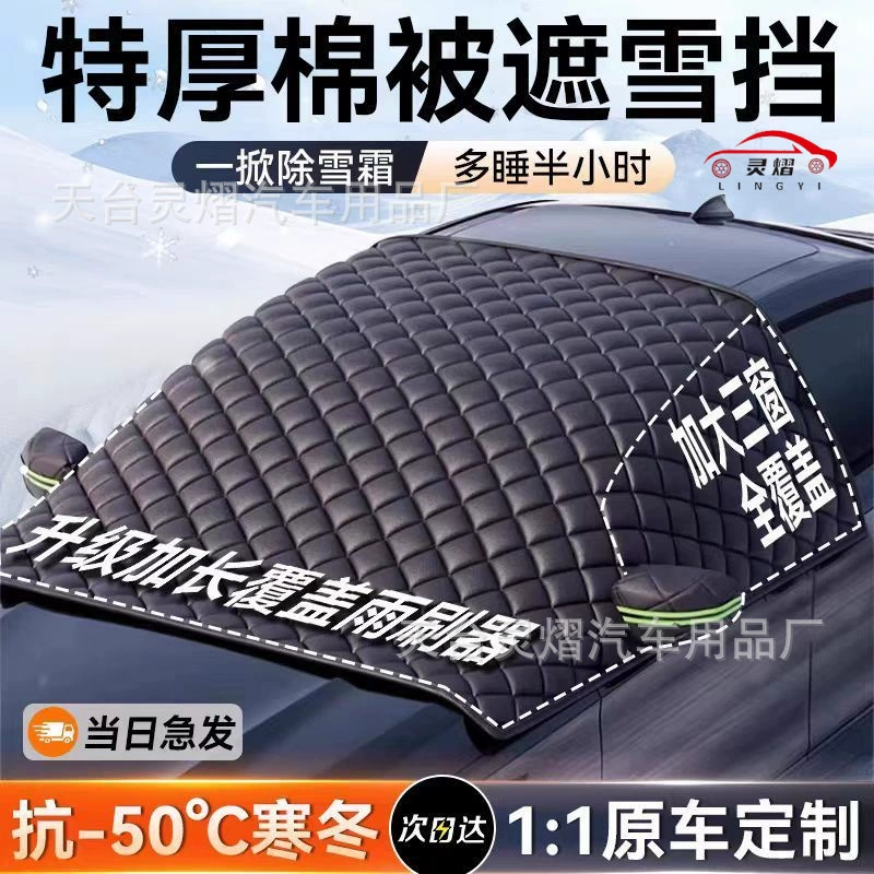 Полукапотный чехол для автомобиля Lingyi, солнцезащита, теплоизоляция, передняя защита от снега, дождя и мороза, всесезонный универсальный чехол