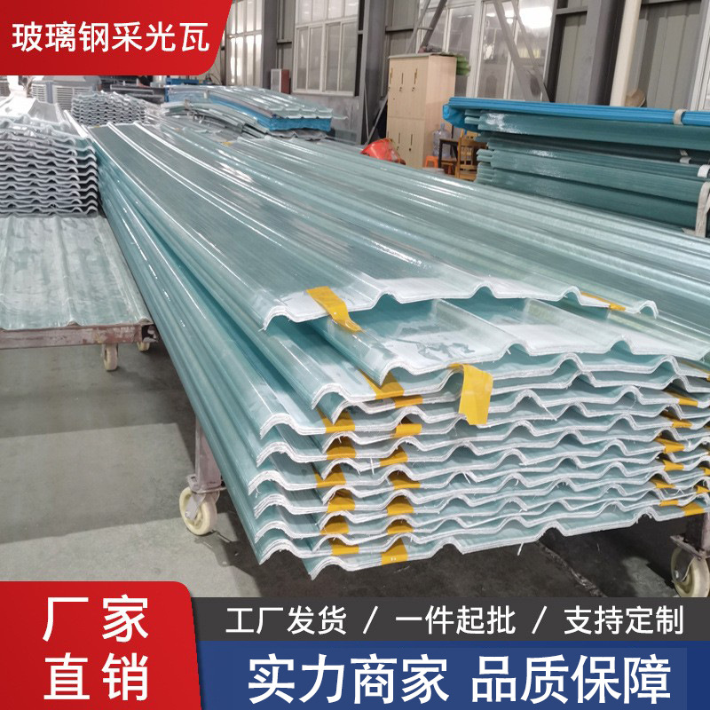 新品透明瓦采光瓦 加厚采光瓦雨棚塑料屋顶玻璃钢纤维frp透明瓦