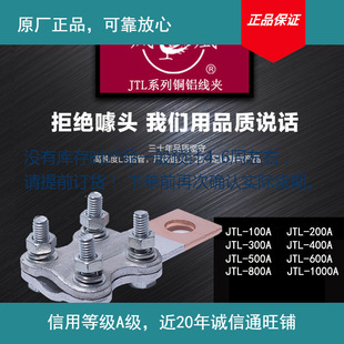 20240313������Ʒ�P�˽���~�X�Ӿ��A JTL-100A/200A/300A����