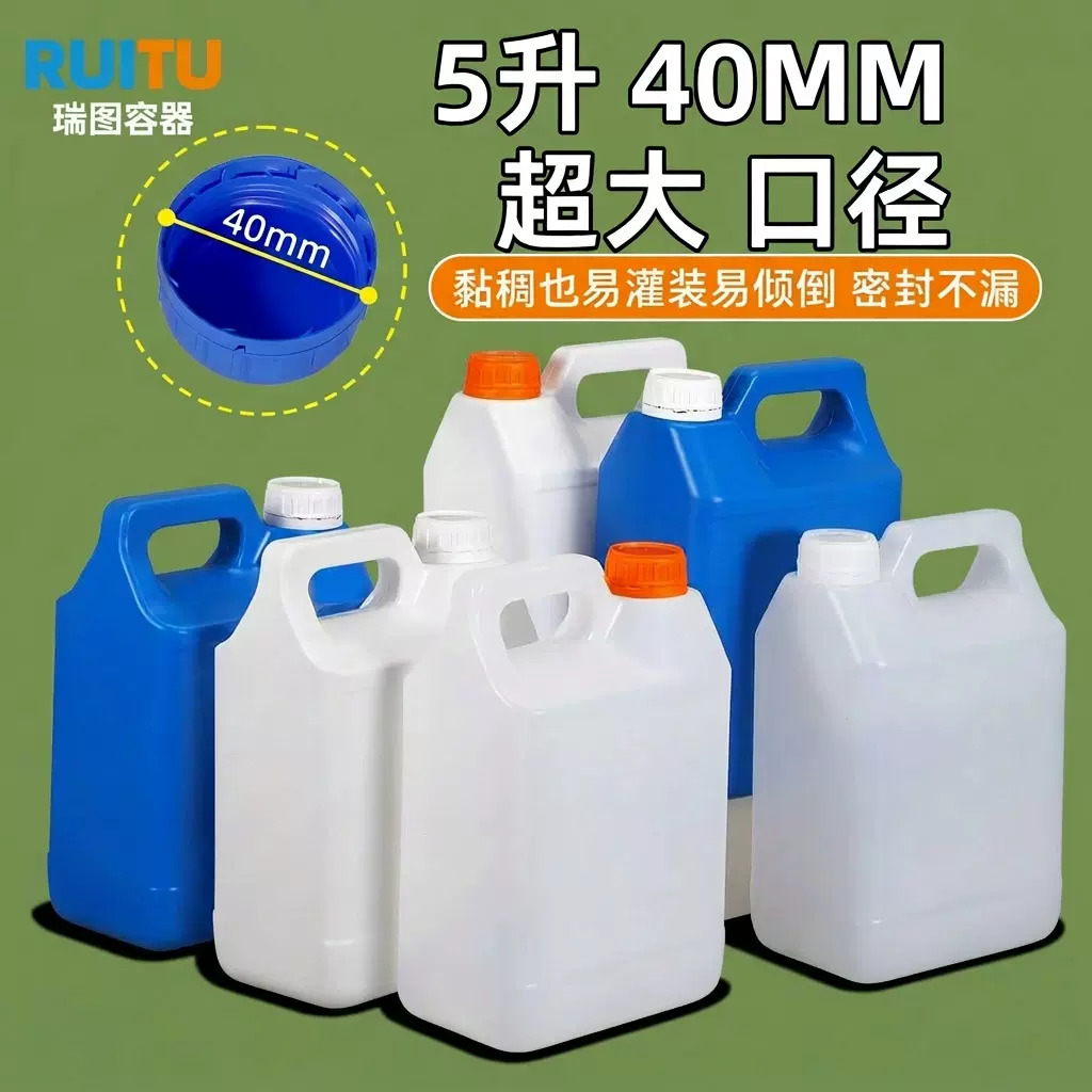 5L大口径塑料方桶农药液体肥带刻度配药桶乳化剂农化包装桶厂家