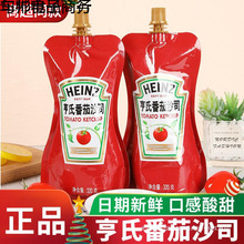 亨氏番茄酱家用手抓饼番茄沙司三明治汉堡薯条蘸酱料蕃茄酱商用