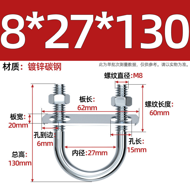 Acero al carbono galvanizado con deflector de tuerca tornillo de perno en forma de U acero abrazadera de tubo de acero en forma de U conector de fijación de fijación de fijación m6M8M12