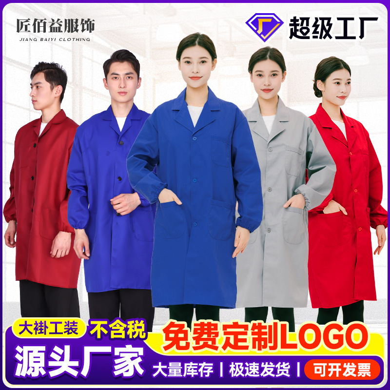 劳保大褂工作服耐脏透气礼品大褂蓝大褂养殖防尘工装印字