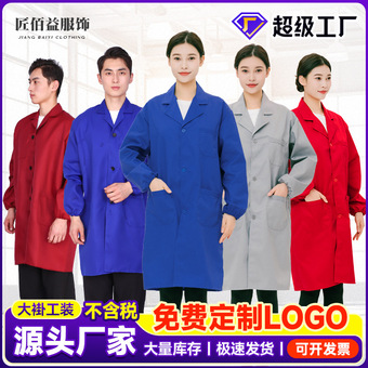 加厚劳保大褂蓝大褂印logo定制工作服耐脏车间搬运工作服长款工服