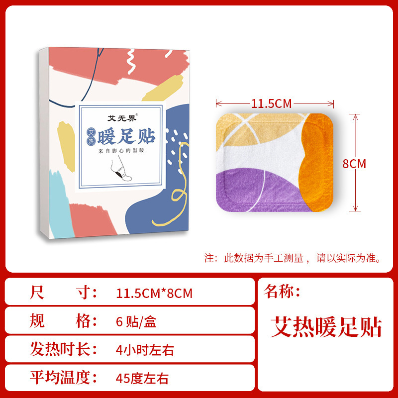 ヨモギ温熱ネックパッチ、腰腹温熱パッチ、腰保護パッチ、膝温熱パッチ、手足温熱パッチ、自己発熱灸、頸椎温熱パッチ、温灸|undefined
