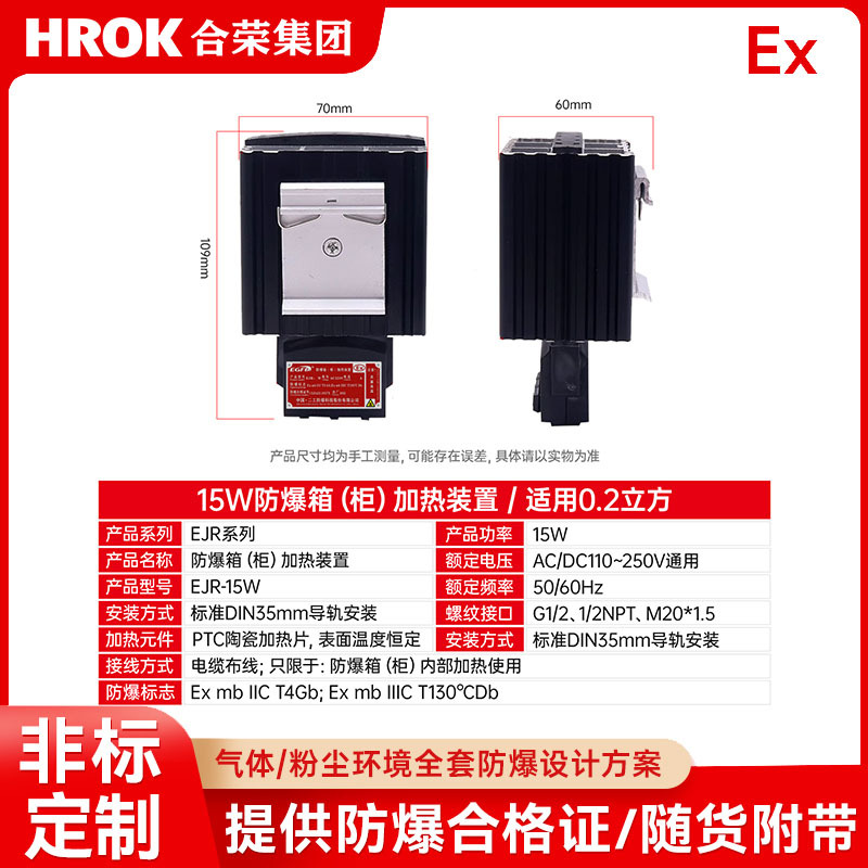 防爆箱加热器防爆空间加热器防爆加热装置防爆柜专用加热器