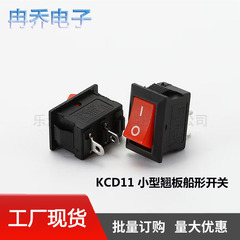 メーカーはKCD11 10*15船型開板小スイッチゴム銃スイッチ小型船型スイッチを供給している