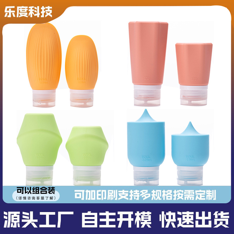 亚马逊新品创意折叠通勤60/90ml旅行分装瓶套装沐浴露硅胶分装瓶