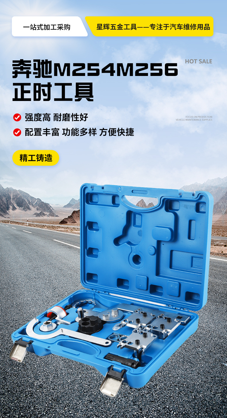 Mercedes-Benz M254M256 Timing Tool Source Manufacturer Crankshaft Belt Pulley Special Tool Engine Timing Tool