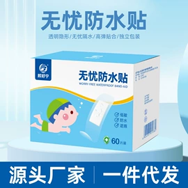 其他居家日用;足部护理;其他一次性