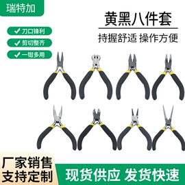 配镜及配件;尖嘴钳;斜口钳