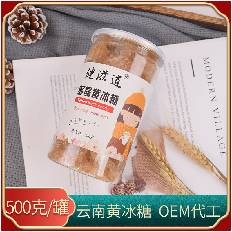 黄冰糖.jpg