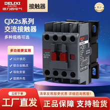 ���������������Ӵ���CJX2s-0910/1201/18/25/32/40/50/6511/9511