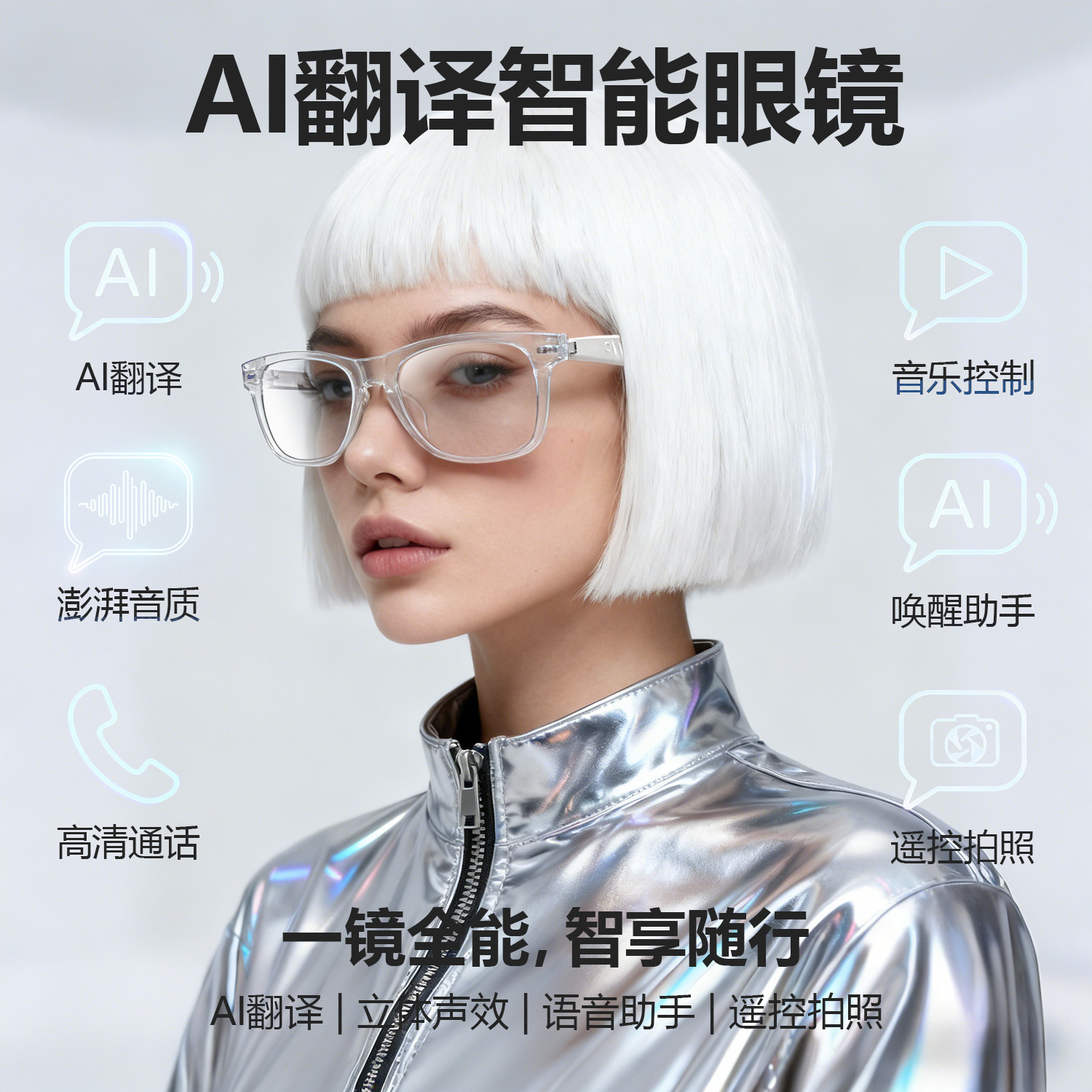 F60 new AI translation Bluetooth glasses