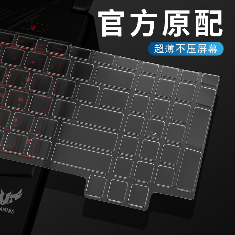 15.6 inch for Asus Flying Fortress 4/5/6/7 generation keyboard film laptop protective sticker