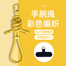 6mm彩色编织diy手机挂绳链相机手绳挂件结实加粗短款腕绳吊绳