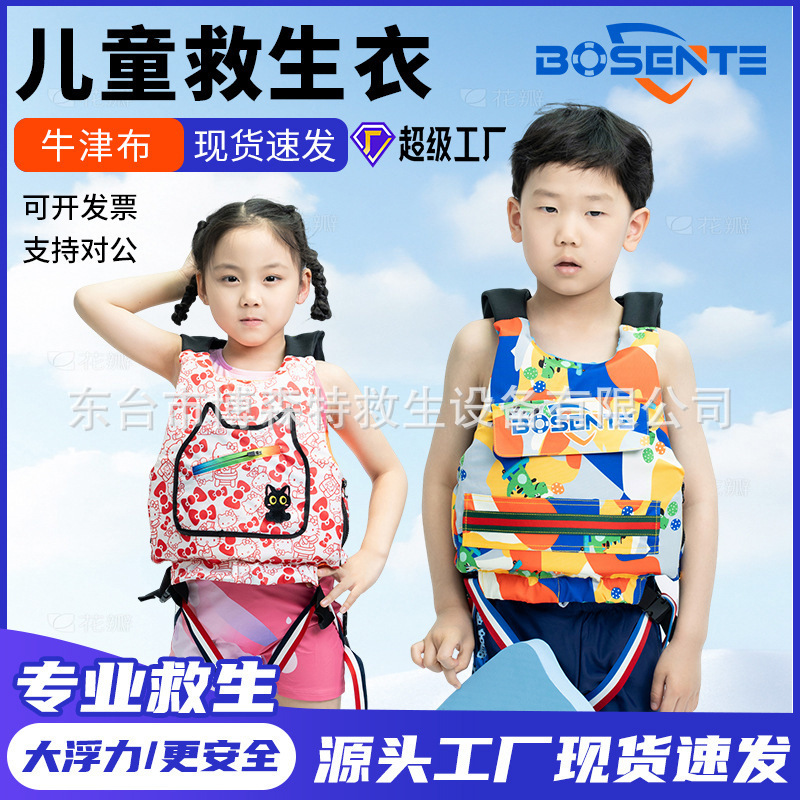 Life Jacket for Children, High Buoyancy, Lightweight, Portable, Beach Outdoor Vest, Snorkeling, Swimming, Drifting Vest, Life-Saving