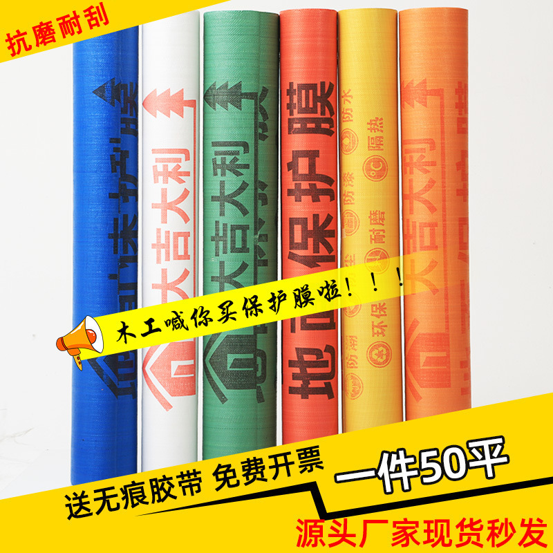保護フィルム タイル床材 床材卸売 装飾床材 木質床材 床タイル ホームデコレーション 厚手 耐摩耗性 保護フィルム|undefined