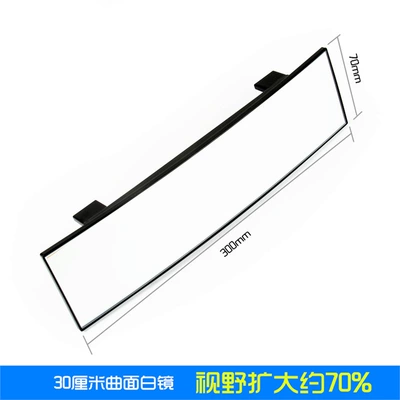 Large-View Rearview Mirror in the Car, Anti-Dazzle Car Interior Reversing Mirror, Edgeless Wide-Angle Curved Blue Mirror (Large field of view rear view auxiliary mirror) - right-angle-curved-model-7x30cm-white-mirror-too-small