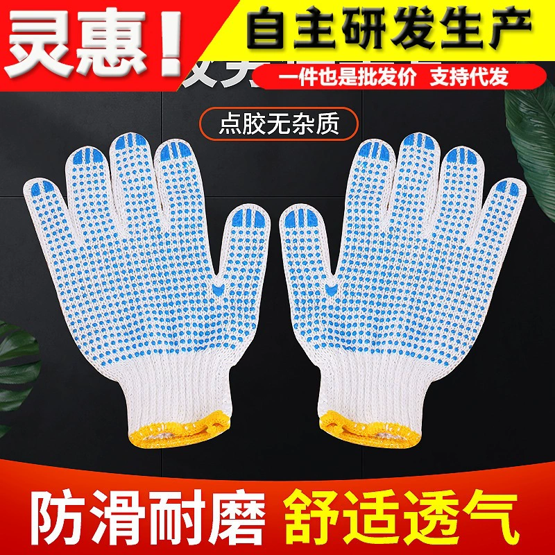 Перчатки износостойкие рабочие Нескользящие хлопчатобумажные утолщенные белые хлопчатобумажные нити нейлон Труд мужские работы на строительной площадке