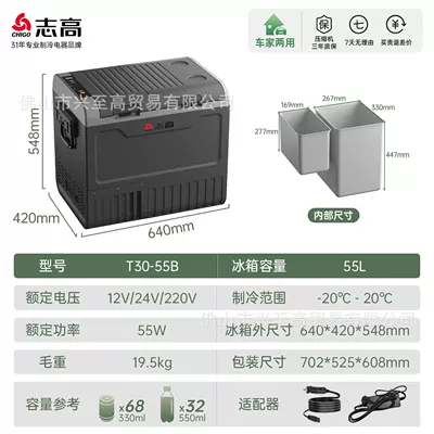 Chigo Car Refrigerator Compressor Cooling: Soyuducular - dual-temperature-single-controlpowerful-cooling-car-home-use-55-liters