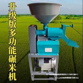 打米机家用碾米机小型多功能自动稻谷脱壳机大米剥壳机玉米去皮机
