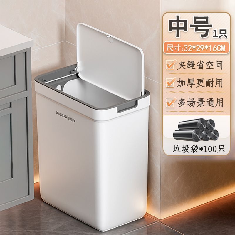 佳帮手新款壁挂垃圾桶按压式家用厨房客厅厕所夹缝专用带盖大容量|undefined