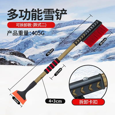 Removal, Snow Scraping, Ice Removal Shovel, Kempinq və səyahət - red-9409