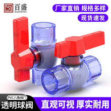 百盛PVC透明球阀门开关闸阀水阀水族20配件25鱼缸4分6分1寸32 50