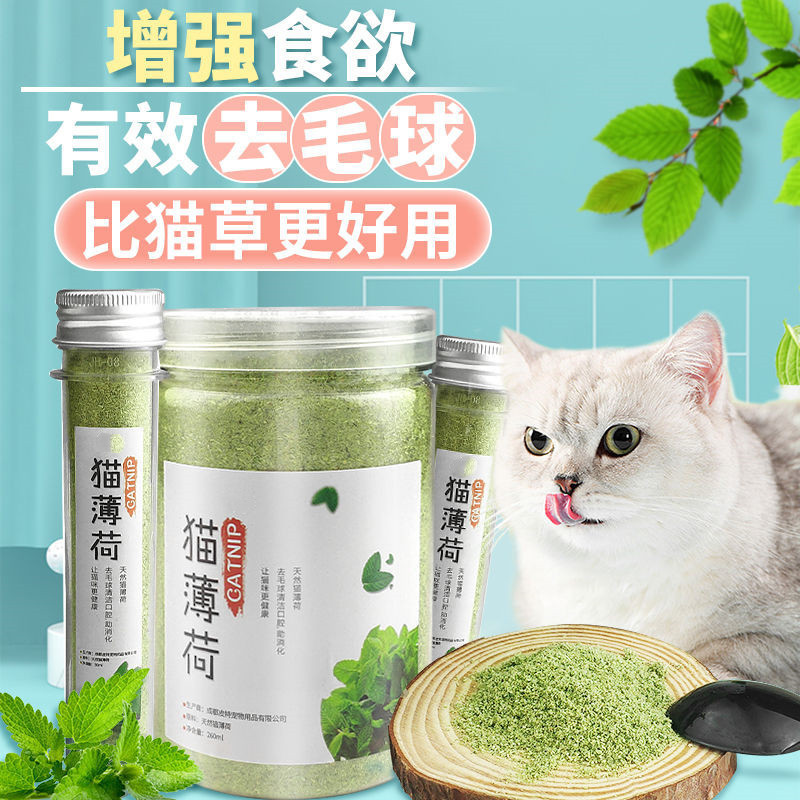 Catnip Catnip Catnip Catnip Catnip Catnip Ball Helping Hair Ball Cleaning Mouth Catnip Powder Catnip Snacks
