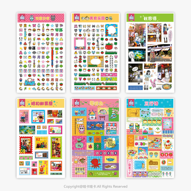 わぁカワイカ古早シールかわいい無敵レトロ切手ステッカー昭和手帳素材装飾タイル卸売り|undefined