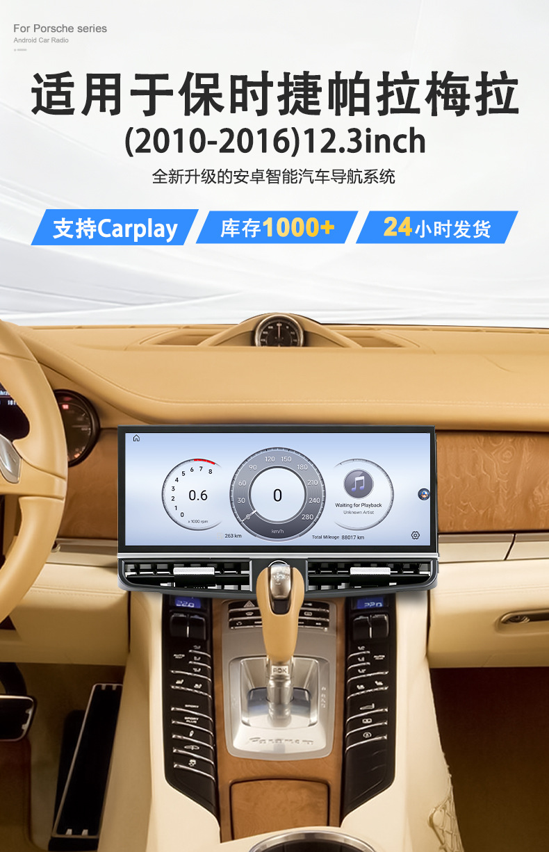 Suitable for Porsche Panamera 2010-2017 Android car infotainment system with large screen navigation and central control screen