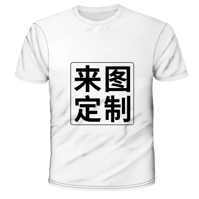 怪奇物语4 亚马逊 跨境电商 3D数码印花平板布儿童圆领T恤来图D制